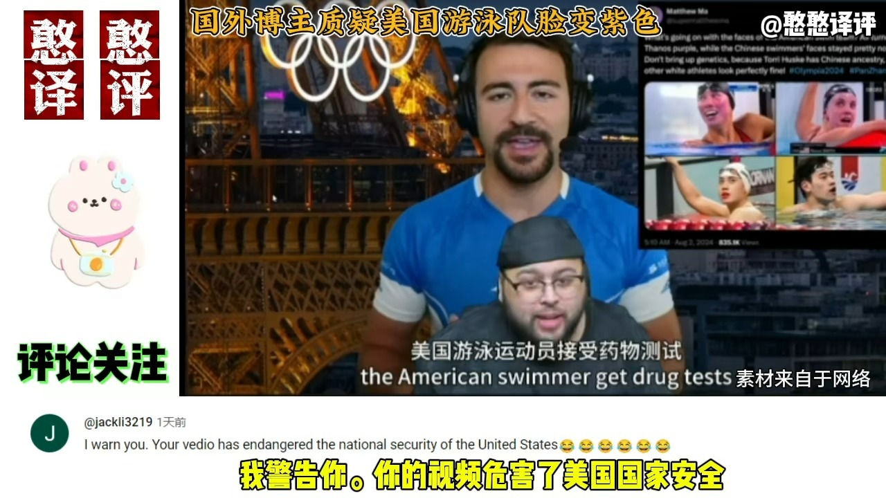 包含游泳冠军涉嫌违规，备受质疑和调查的词条