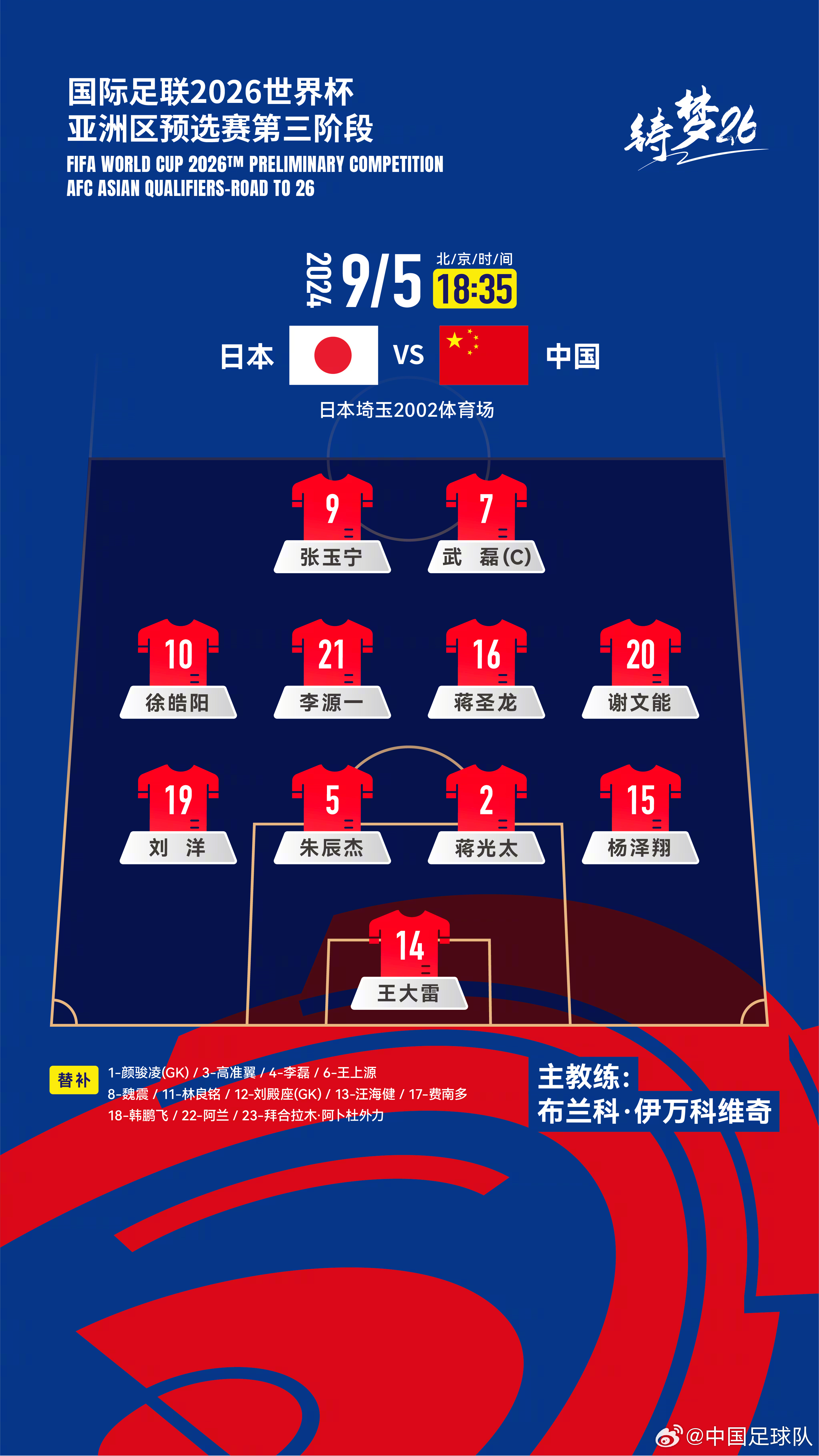 日本球队惨败，韩国队获胜晋级