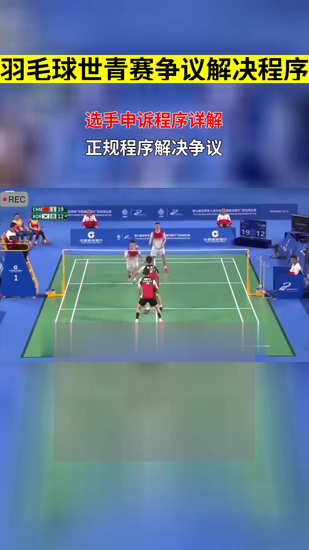 关于羽毛球官方发布赛后数据，表现引争议的信息